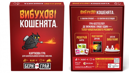 Настільна Гра Вибухові кошенята: Бери та Грай - Retromagaz, image 1