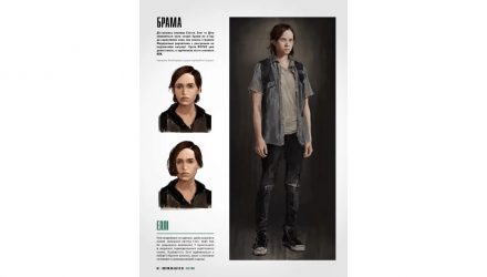 Артбук Світ гри The Last of Us ІІ Ubisoft - Retromagaz, image 1