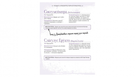 Книга Найповніша Книга Заклинань Світу Гаррі Поттера. Неофіційне Видання MuggleNet - Retromagaz, image 4