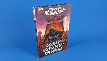 Комикс Удивительный Человек-Паук: Последняя охота Крейвена Дематтейс Джон Марк - Retromagaz, image 1