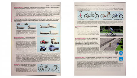 Книга Правила Дорожного Движения Украины 2024 (ПДД) с Комментариями и Иллюстрациями 2 - Retromagaz, image 4