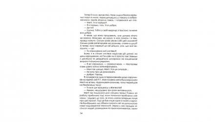 Книга Остання гостя на весіллі Джейсон Рекулак - Retromagaz, image 3