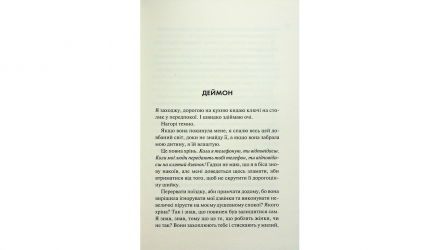 Книга Конклав. Книга 3.5 Пенелопа Дуглас - Retromagaz, image 1