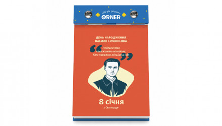 Календар з Передбаченнями «Мій яскравий 2027» - Retromagaz, image 2