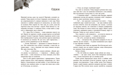 Набор Книг Холли Джексон (Руководство по Убийству для Хорошей Девочки + Хорошая Девочка, Испорченная Кровь + Ни Живая Ни Мертвая) - Retromagaz, image 8