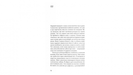 Книга Мигдаль Сон Вонпхьон - Retromagaz, image 2