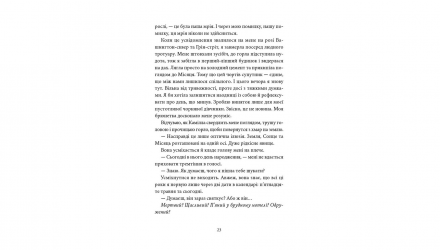 Книга Мій утрачений елемент. Том 1 Акація Блек - Retromagaz, image 4