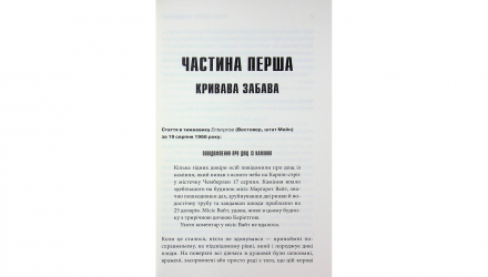 Книга Керрі Стівен Кінг - Retromagaz, image 1
