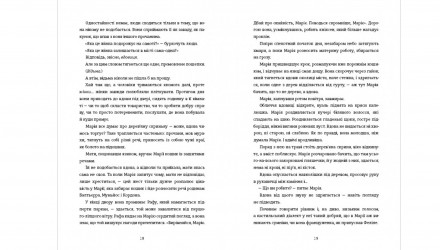 Книга Похорони наши кости в полуночной земле В. Е. Шваб - Retromagaz, image 5