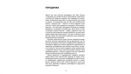 Книга Вільні Діти Емоційно Незрілих Батьків Ліндсі К. Гібсон - Retromagaz, image 1