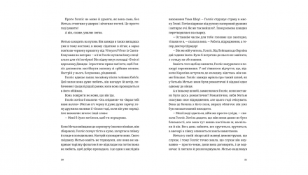 Книга Пятизвездочный уик-энд Элин Гильдербранд - Retromagaz, image 3