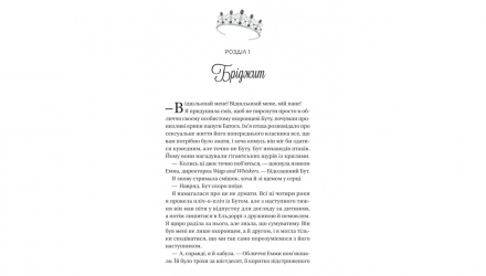 Книга Ігри. Twisted. Книга 2 Ана Хван - Retromagaz, image 3