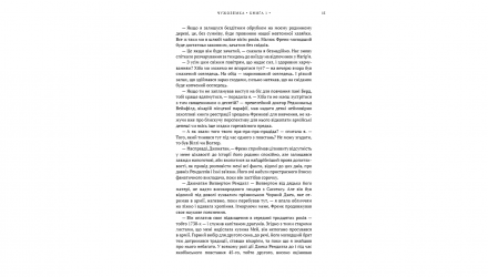 Книга Чужестранка. Книга 1 Диана Гебльдон - Retromagaz, image 4