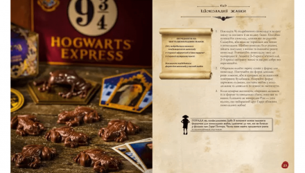 Книга Кулінарна Книга Harry Potter Гаррі Поттера. Неофіційне ілюстроване видання Том Ґрімм - Retromagaz, image 7
