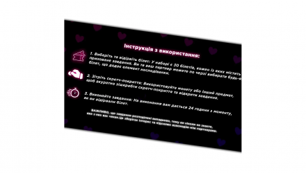 Настольная Игра Чековая Книга Интимная Лотерейка - Retromagaz, image 2