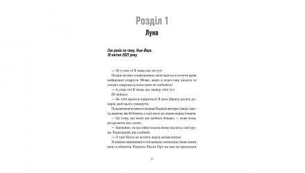 Книга Мій утрачений елемент. Том 1 Акація Блек - Retromagaz, image 2