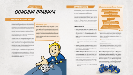 Настільна Гра Fallout. Швидкий старт - Retromagaz, image 3