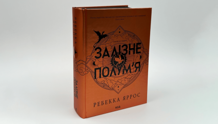 Набор Книг Серии Эмпиреи Ребекки Яррос (Четвертое Крыло + Железное Пламя + Ониксовая Буря) - Retromagaz, image 2