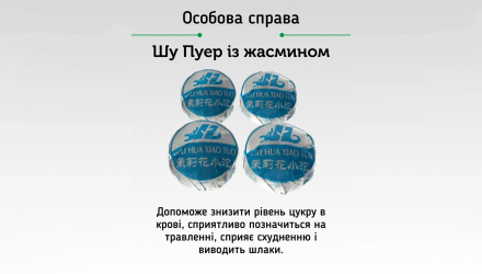 Чай у Міні-Точах Пуер New Tea 20 Порцій Соковитий Мікс - Retromagaz, image 3