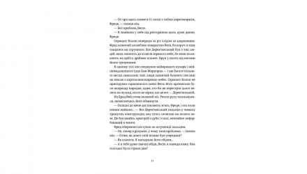 Книга Пятый слон Терри Пратчетт - Retromagaz, image 1
