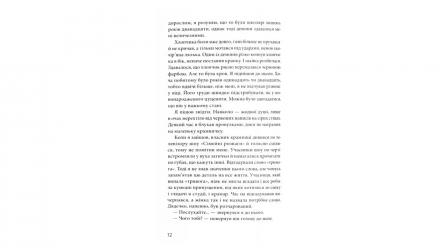 Книга Мигдаль Сон Вонпхьон - Retromagaz, image 4