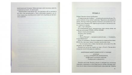 Набір Книг Ден Браун: Код да Вінчі + Янголи і Демони + Втрачений Символ - Retromagaz, image 6