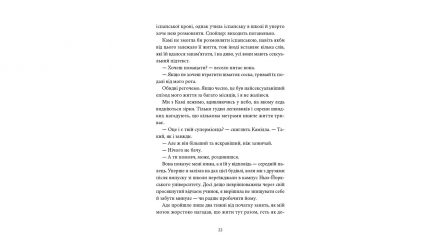 Книга Мій утрачений елемент. Том 1 Акація Блек - Retromagaz, image 3