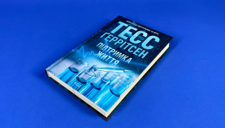 Книга Поддержка Жизни Тесс Герритсен - Retromagaz, image 1