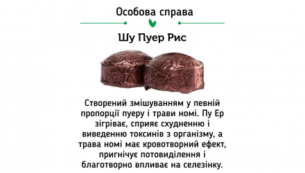 Чай у Міні-Точах Пуэр Шу Пуэр Цзин Лун Супер Микс 20 шт. - Retromagaz, image 3