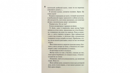 Книга Доверие Пенелопа Дуглас - Retromagaz, image 2