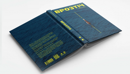 Книга Врозтіч Ірина Виговська image_2 Книга Врозтіч Ірина Виговська - Retromagaz, image 2