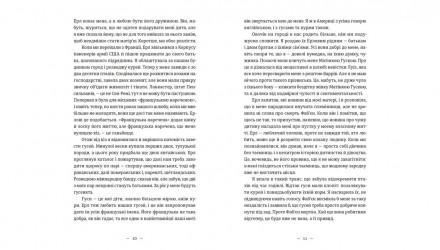 Книга Книга гуски Іюнь Лі - Retromagaz, image 5