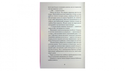 Книга Красивые Брюнеты и Прочая Нечисть Юлия Нагорнюк - Retromagaz, image 3