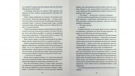 Книга Книжный магазин «Булочка с корицей». Книга 2 Лори Гилмор - Retromagaz, image 4