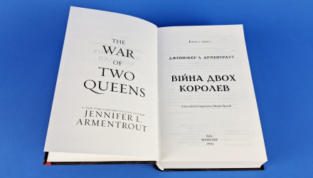 Книга Кровь и Пепел. Книга 4. Война Двух Королев Дженнифер Л. Арментраут - Retromagaz, image 2