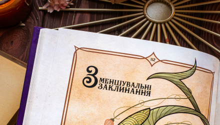 Книга Заклинаний Harry Potter для Учеников Школы Хогвартса - Retromagaz, image 6