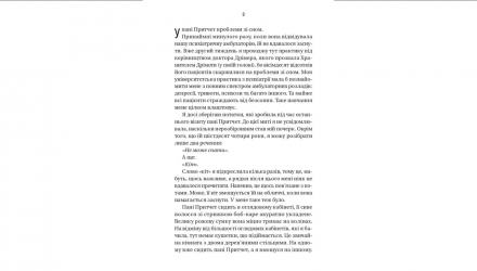 Книга Блок D Фрида Мак-Фадден - Retromagaz, image 3