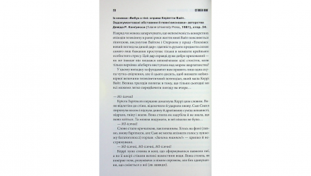 Книга Керрі Стівен Кінг - Retromagaz, image 4