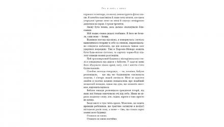 Набір Книг Х. Д. Карлтон Гра в Кота і Мишу. Книга 1. Переслідування Аделіни + Книга 2. Полювання на Аделіну - Retromagaz, image 4