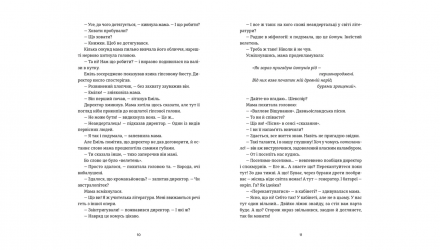 Книга Книга Эмиля Илларион Павлюк - Retromagaz, image 4