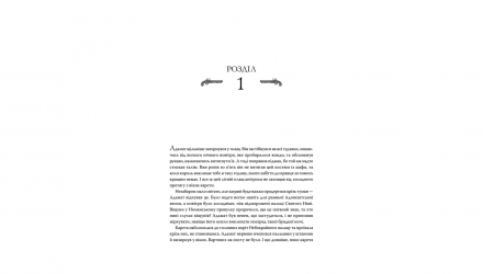 Книга Пороховий Маг. Книга 1. Кривава Обітниця Браян МакКлеллан - Retromagaz, image 1