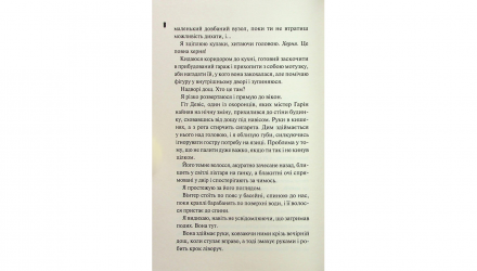 Книга Конклав. Книга 3.5 Пенелопа Дуглас - Retromagaz, image 2
