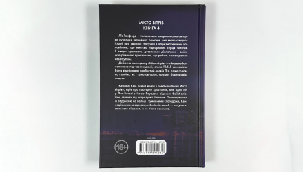 Книга Подыграй мне. Книга 4 Лиз Томфорд - Retromagaz, image 4