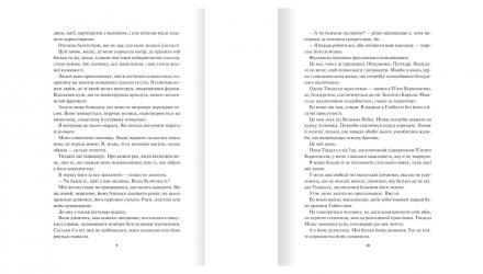 Набір Книг Рейвен Кеннеді: Блиск. Книга 1 + Відблиск. Книга 2 + Спалах. Книга 3 - Retromagaz, image 4