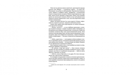 Набір Книг Змія і Голуб. Книга 1 + Кров і Мед. Книга 2 + Боги й Чудовиська. Книга 3 Шелбі Мег'юрін - Retromagaz, image 5