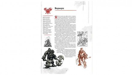 Книга Мир игры Diablo Джейк Герли - Retromagaz, image 2
