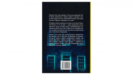 Книга Семья с верхнего этажа Лиса Джуелл - Retromagaz, image 2