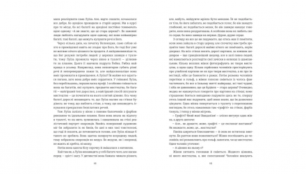 Книга Мои Друзья Фредрик Бакман - Retromagaz, image 3