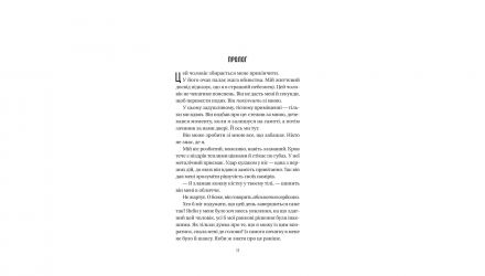 Книга Весілля Служниці Фріда Макфадден - Retromagaz, image 2