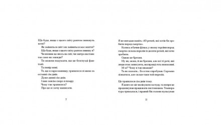 Книга Якщо зі світу зникнуть коти Ґенкі Кавамура - Retromagaz, image 3